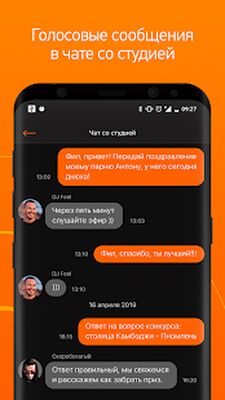 Скачать Record Dance Radio [Unlocked] RUS apk на Андроид