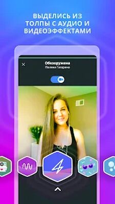 Скачать Smule: пой караоке с друзьями и поп-артистами [Premium] RUS apk на Андроид