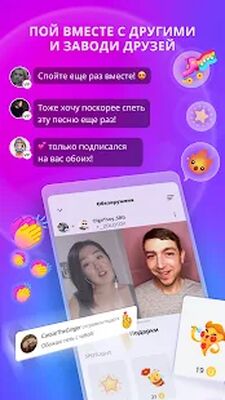 Скачать Smule: пой караоке с друзьями и поп-артистами [Premium] RUS apk на Андроид