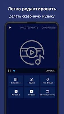 Скачать Редактор Музыки: Обрезать Музыку, Обрезка Аудио [Premium] RUS apk на Андроид