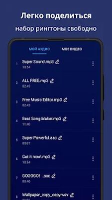 Скачать Редактор Музыки: Обрезать Музыку, Обрезка Аудио [Premium] RUS apk на Андроид