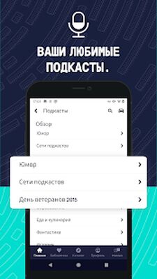 Скачать TuneIn Radio: новости, спорт, музыка, радиостанции [Unlocked] RU apk на Андроид