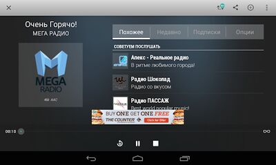 Скачать TuneIn Radio: новости, спорт, музыка, радиостанции [Unlocked] RU apk на Андроид