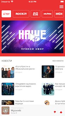 Скачать НАШЕ радио [Unlocked] RU apk на Андроид