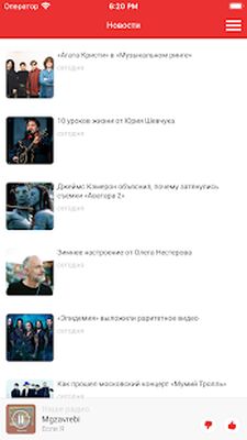 Скачать НАШЕ радио [Unlocked] RU apk на Андроид