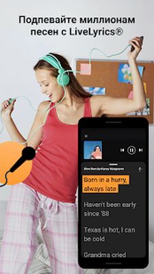 Скачать SoundHound  [Premium] RU apk на Андроид
