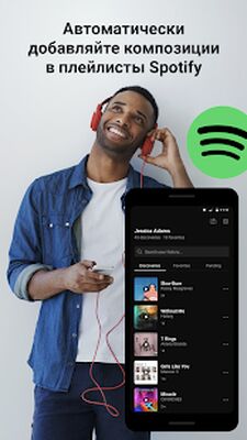 Скачать SoundHound  [Premium] RU apk на Андроид