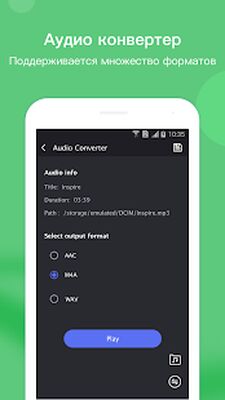 Скачать Музыкальный редактор [Полная версия] RU apk на Андроид