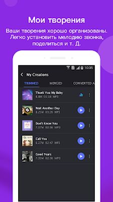 Скачать Музыкальный редактор [Полная версия] RU apk на Андроид