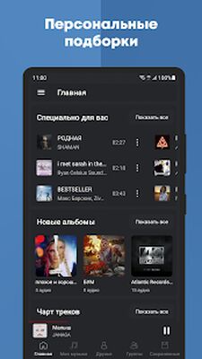 Скачать Relax Плеер - Музыка из ВК скачать, слушать [Полная версия] RUS apk на Андроид