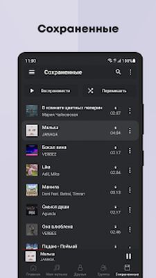 Скачать Relax Плеер - Музыка из ВК скачать, слушать [Полная версия] RUS apk на Андроид