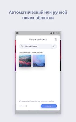 Скачать Stellio - Музыкальный и mp3 Плеер [Полная версия] RUS apk на Андроид