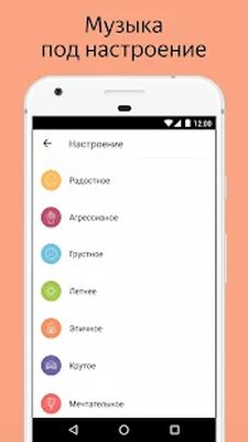 Скачать Яндекс.Радио — музыка онлайн [Unlocked] RU apk на Андроид