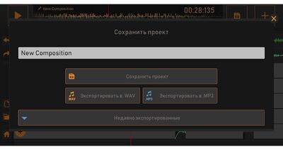 Скачать Song Maker - Бесплатный музыкальный микшер [Без рекламы] RU apk на Андроид