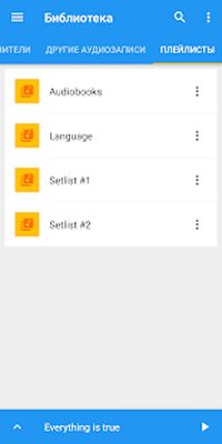 Скачать Music Speed Changer [Без рекламы] RU apk на Андроид