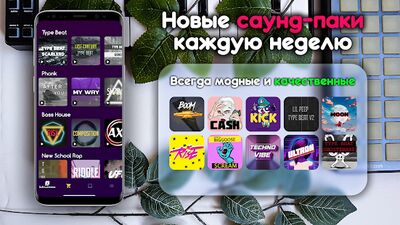 Скачать Easy Beat - Писать музыку & Делать биты [Premium] RU apk на Андроид