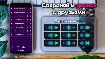 Скачать Easy Beat - Писать музыку & Делать биты [Premium] RU apk на Андроид