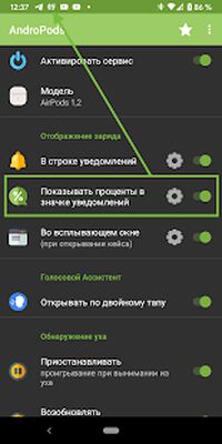 Скачать AndroPods - использование AirPods на Android [Unlocked] RU apk на Андроид