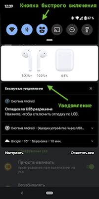 Скачать AndroPods - использование AirPods на Android [Unlocked] RU apk на Андроид