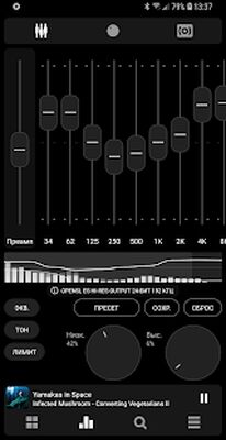 Скачать Poweramp - пробная версия [Без рекламы] RU apk на Андроид
