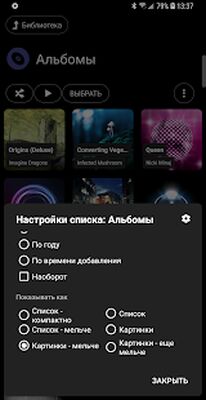 Скачать Poweramp - пробная версия [Без рекламы] RU apk на Андроид