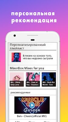 Скачать Музыку MP3 Музыка Плеер Lite [Premium] RUS apk на Андроид