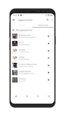 Скачать Музыка ВКонтакте [Без рекламы] RUS apk на Андроид