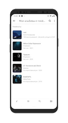 Скачать Музыка ВКонтакте [Без рекламы] RUS apk на Андроид
