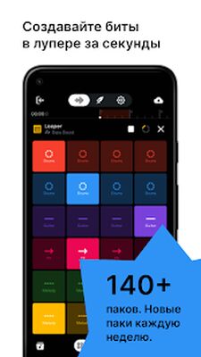 Скачать BandLab  [Premium] RUS apk на Андроид