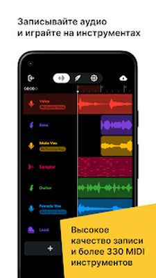 Скачать BandLab  [Premium] RUS apk на Андроид