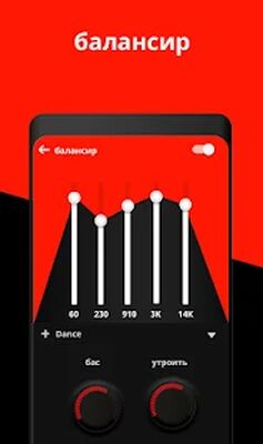 Скачать Музыкальный плеер [Premium] RU apk на Андроид