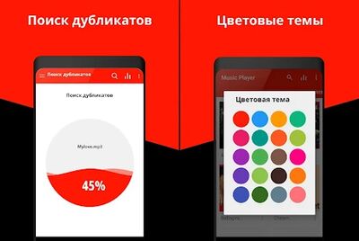 Скачать Музыкальный плеер [Premium] RU apk на Андроид