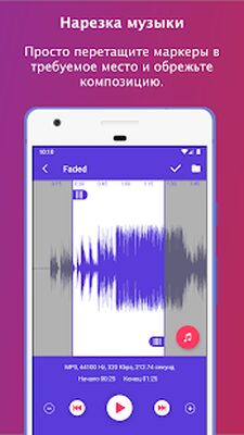 Скачать Музыкальный редактор [Без рекламы] RU apk на Андроид