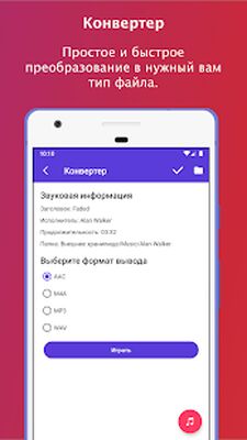Скачать Музыкальный редактор [Без рекламы] RU apk на Андроид