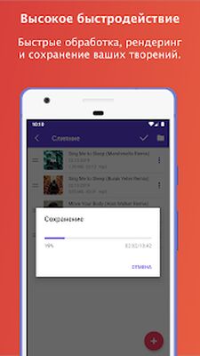 Скачать Музыкальный редактор [Без рекламы] RU apk на Андроид