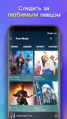 Скачать Музыкальный плеер - MP3-плеер [Без рекламы] RU apk на Андроид