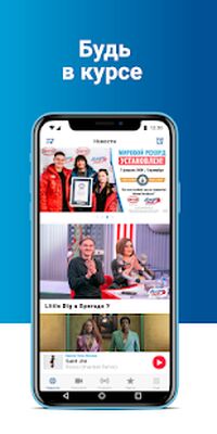 Скачать Europa Plus  [Premium] RUS apk на Андроид