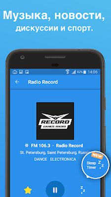 Скачать Простое радио - радио FM AM [Полная версия] RUS apk на Андроид