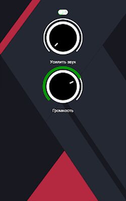 Скачать Усилитель Громкости для Наушников [Premium] RUS apk на Андроид