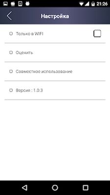 Скачать Радио России - Radio FM Russia [Premium] RU apk на Андроид