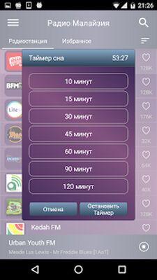 Скачать Радио России - Radio FM Russia [Premium] RU apk на Андроид