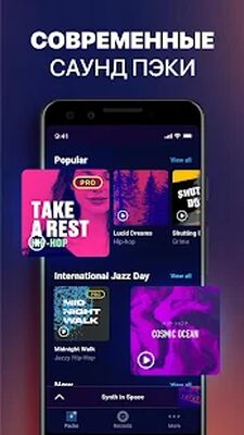 Скачать Драм Пад - Beat Maker Go [Полная версия] RU apk на Андроид