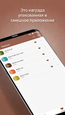 Скачать Пукает Звуки: Шутка Приложение [Без рекламы] RU apk на Андроид