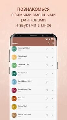 Скачать Пукает Звуки: Шутка Приложение [Без рекламы] RU apk на Андроид