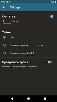 Скачать Метроном Ударов [Unlocked] RU apk на Андроид