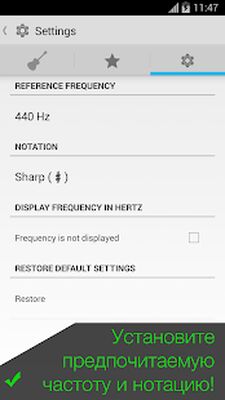 Скачать Гитарный тюнер - Pro Guitar [Unlocked] RUS apk на Андроид