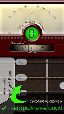 Скачать Гитарный тюнер - Pro Guitar [Unlocked] RUS apk на Андроид