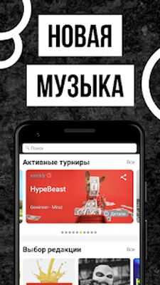 Скачать Rap Fame - Рэп студия, Автотюн и топовые биты [Premium] RU apk на Андроид