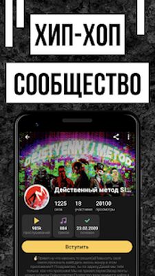 Скачать Rap Fame - Рэп студия, Автотюн и топовые биты [Premium] RU apk на Андроид