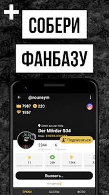 Скачать Rap Fame - Рэп студия, Автотюн и топовые биты [Premium] RU apk на Андроид